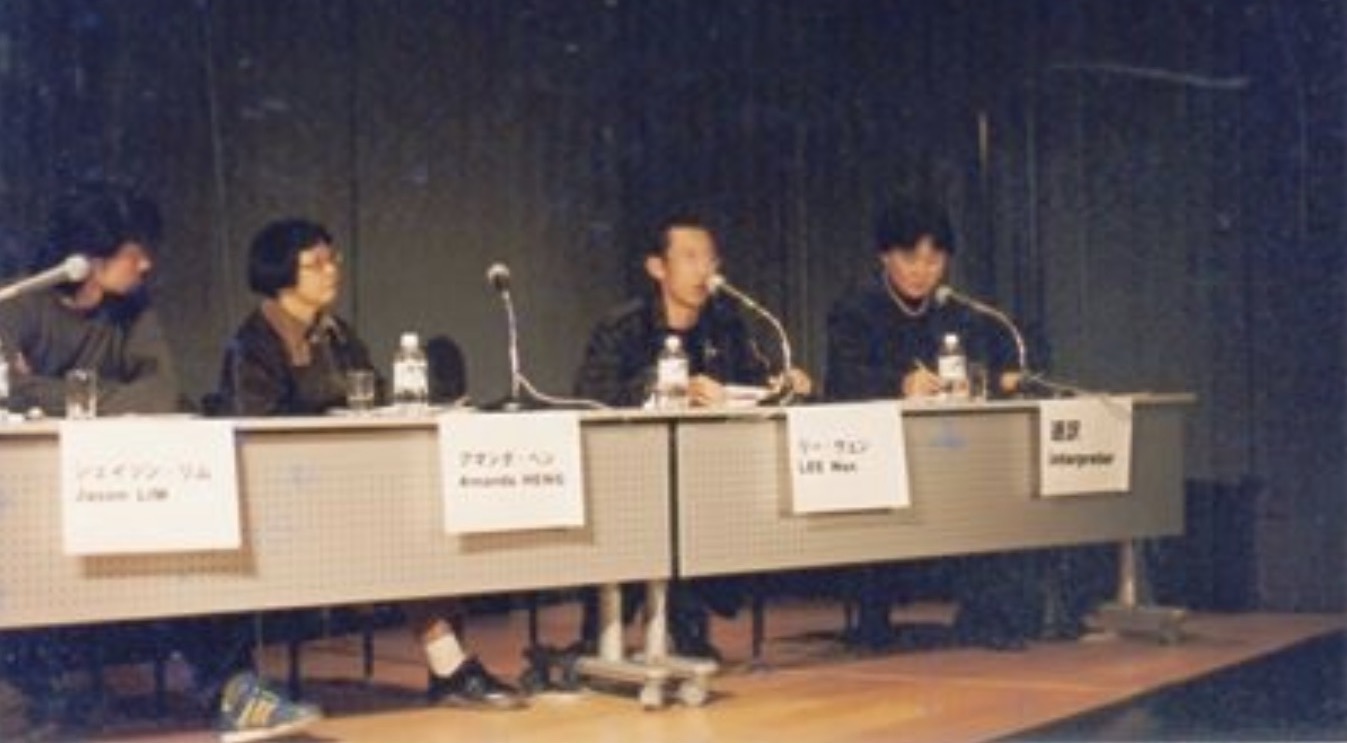 archive : 旅と出会い  リー・ウェンによるテキストText by Lee Wen in 2000